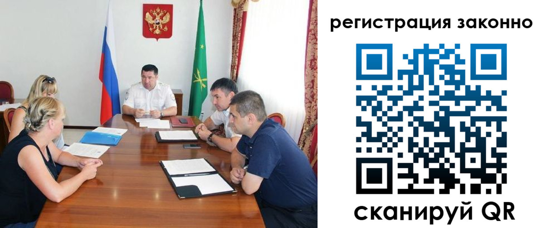 временная регистрация для школы в Мурманской области