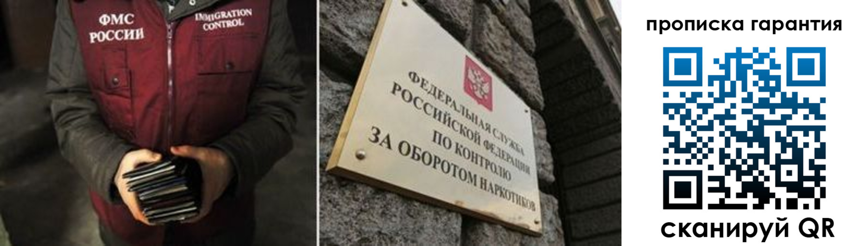временная регистрация в квартире в Мурманской области