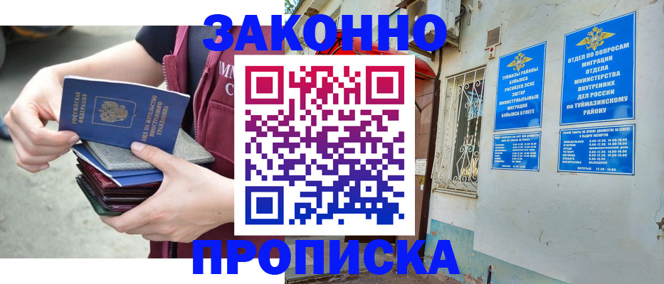 временная регистрация адрес в Мурманской области