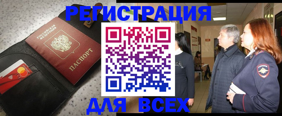 прописка для кредита в Мурманской области