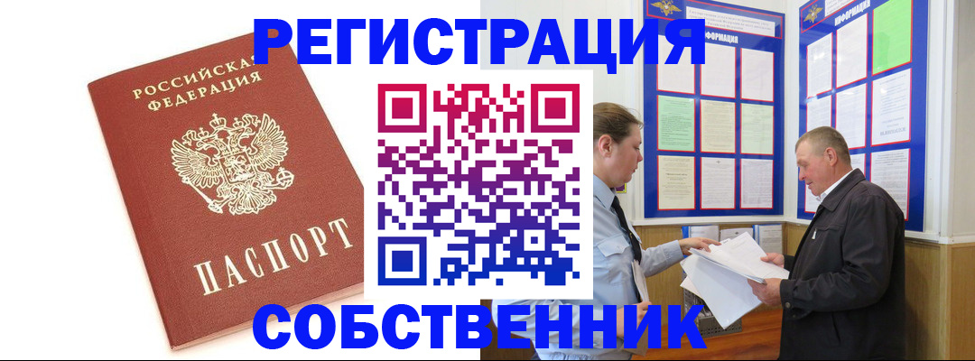прописка для кредита в Мурманской области